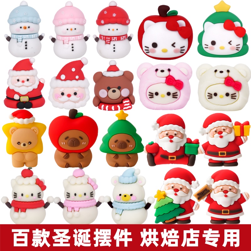 2026圣诞节蛋糕装饰软胶圣诞老人雪人小熊kt猫摆件圣诞树装扮插件
