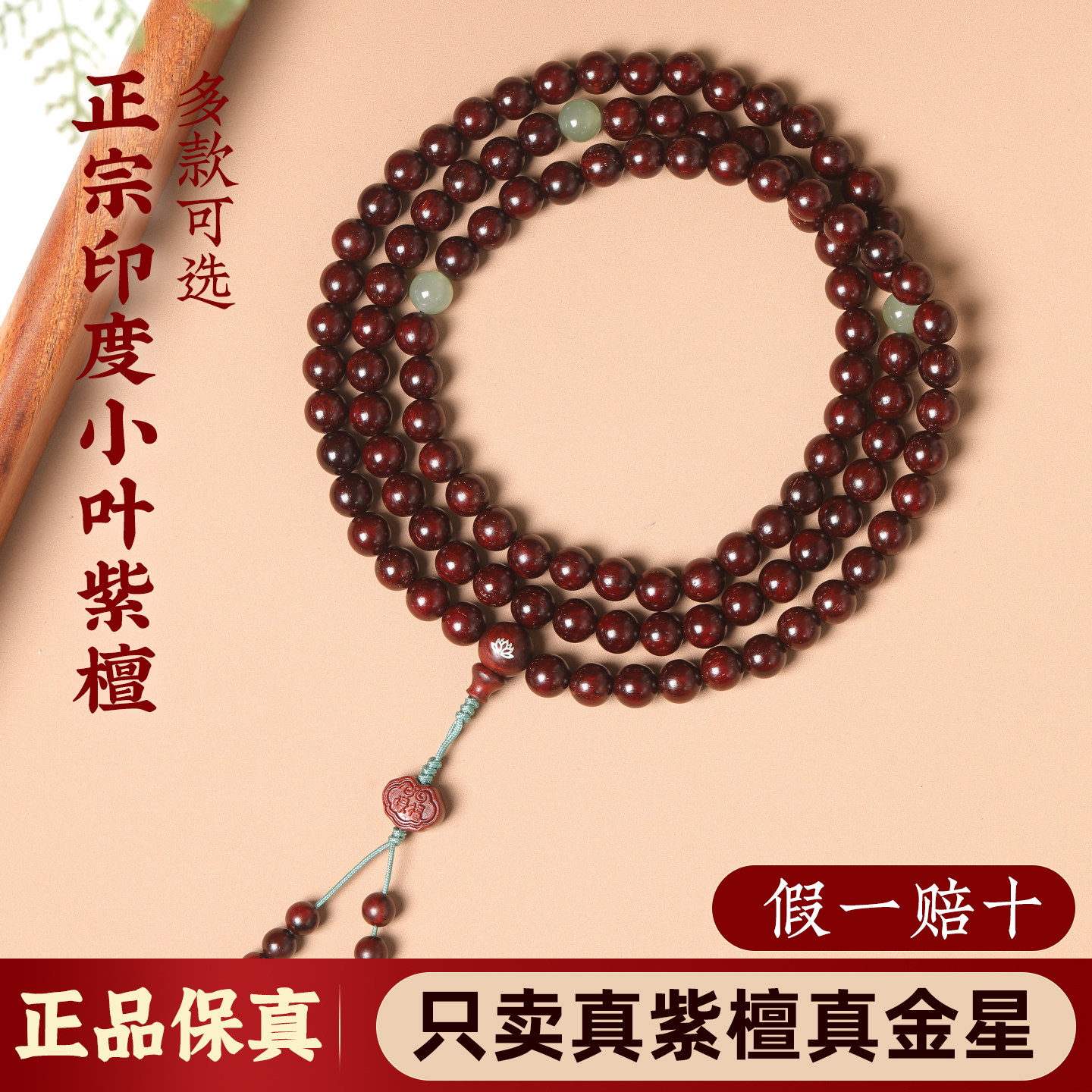 正宗印度小叶紫檀手串108佛珠女木珠金星正品老料本命生肖木手链