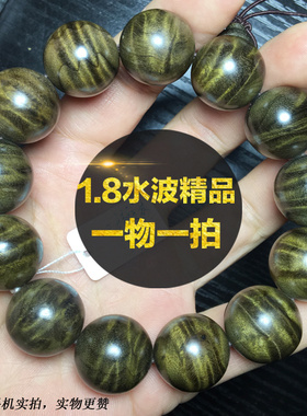精品金丝楠木手串男士阴沉木乌木