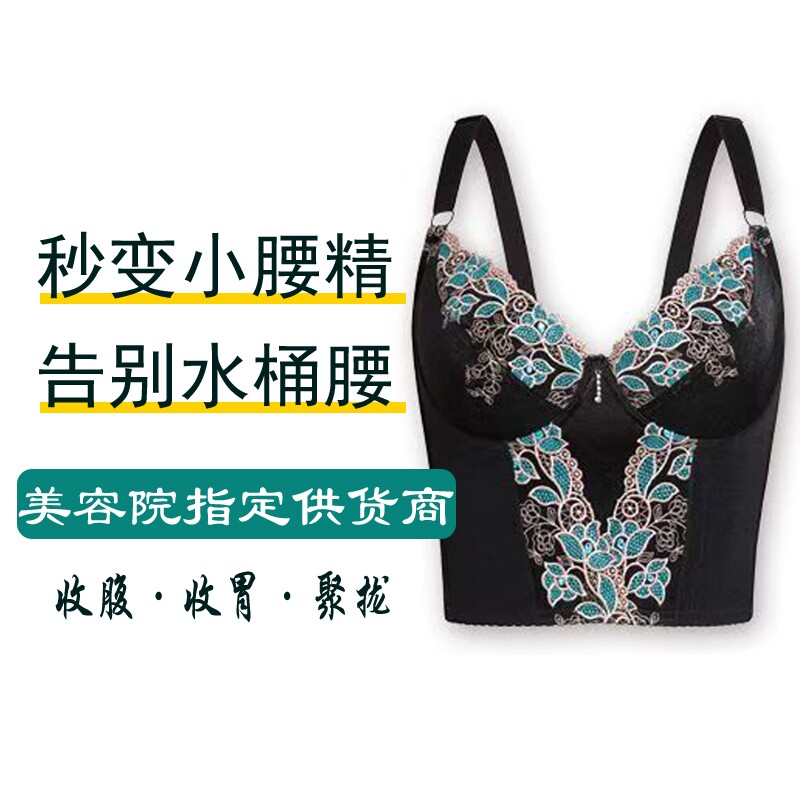 璐比玛斯文胸美体聚拢调整型内衣收腰收副乳身材管理器官网旗舰店
