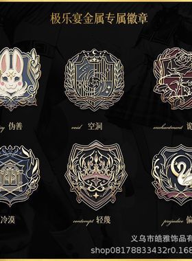 原创学院风极乐宴潮ins女个性日系制服包包金属徽章服装配饰胸针