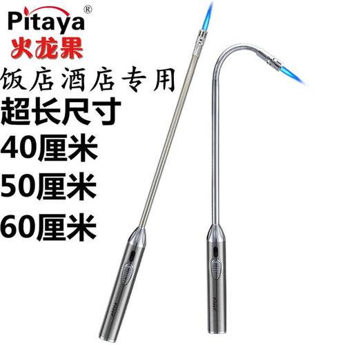 火龙果加长点火器加长商用打火机