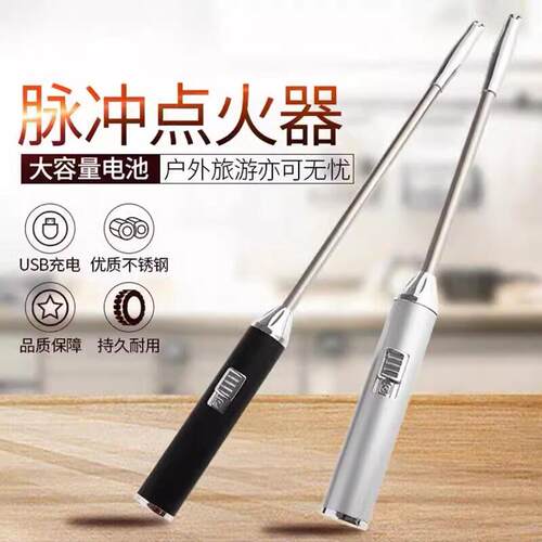 火龙果点火器火棒超加长防风充电