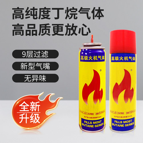 原装正品熔焰气体高浓度优质丁烷