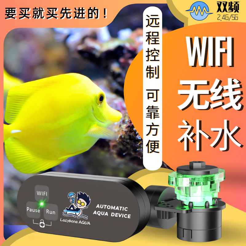 礁岩极限自动补水海水鱼缸懒人