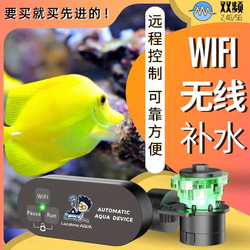 礁岩极限自动补水海水鱼缸懒人