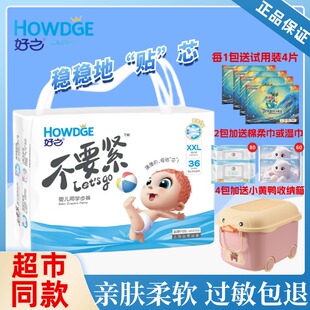 正品好之拉拉裤不要紧婴儿学步库尿不湿瞬吸冬季男女通用干爽亲肤