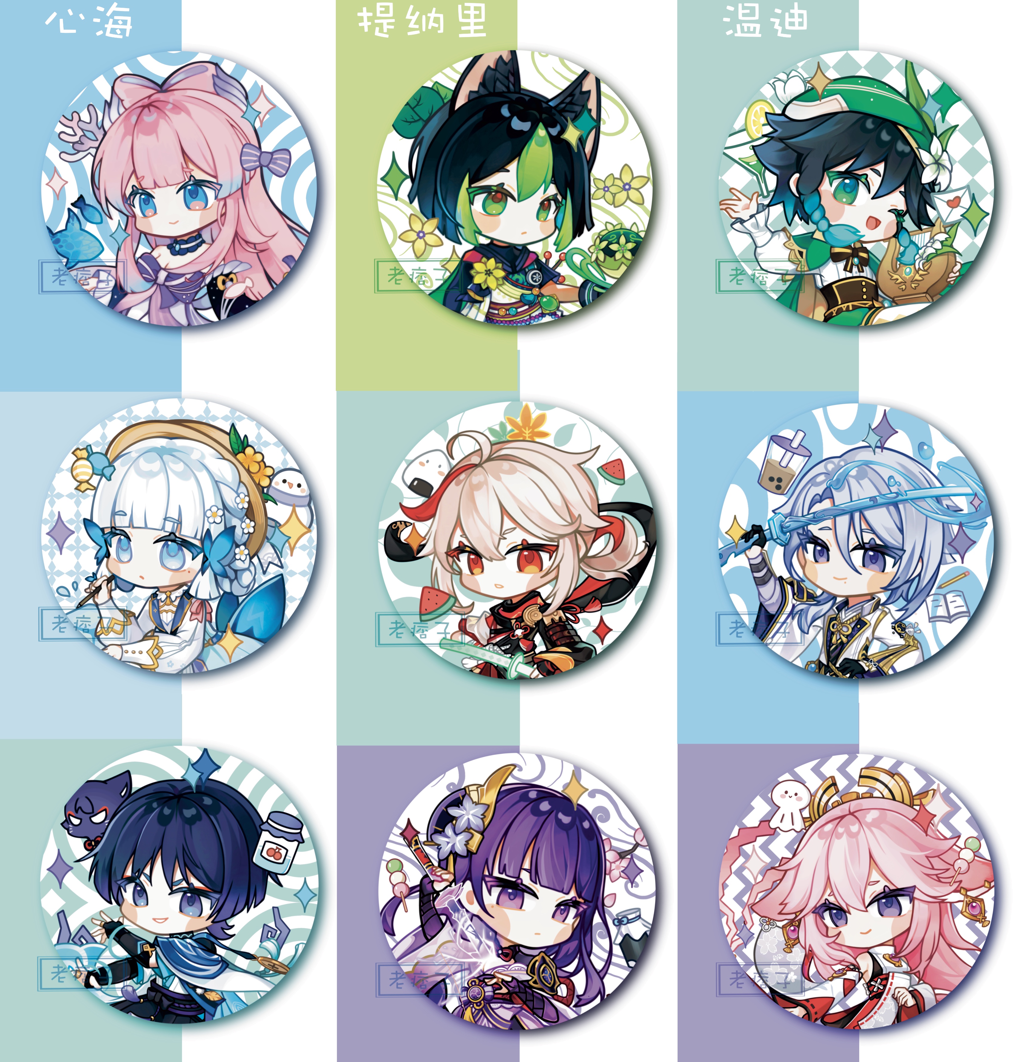 原神镭射吧唧流浪者绫华心海温迪