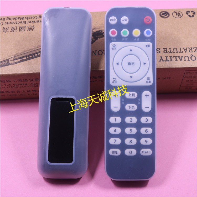 适用华为移动电信悦盒遥控器硅胶套网络机顶盒保护套防摔EC6108V9