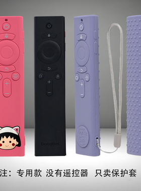 适用当贝投影仪遥控器保护套D6x Pro软硅胶F6外壳X5S Pro防摔防水