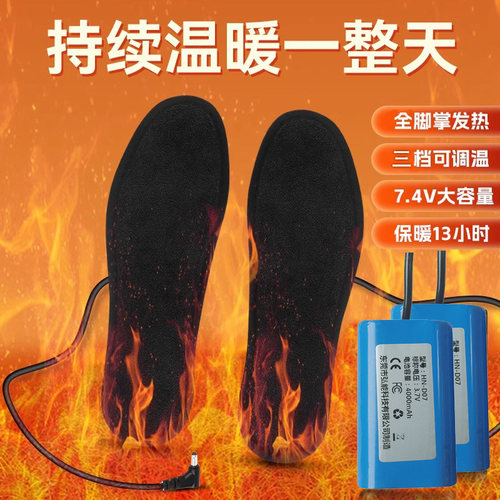 小火炉USB充电鞋垫发热保暖鞋垫电加热鞋垫冬季电发热可行走男女