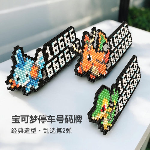 宝可梦停车号码牌创意个性摆件