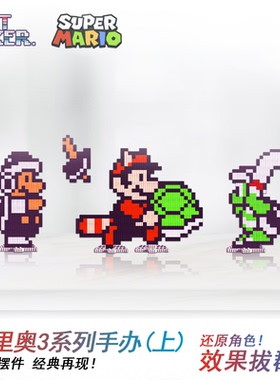 超级玛丽马里奥3像素手办积木玩具桌面创意摆件路易吉桃花公主