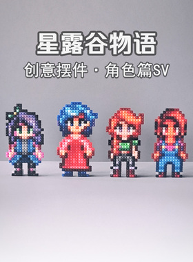 星露谷物语周边手办拼装摆件积木模型阿比盖尔海莉StardewValley