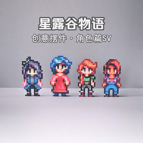 星露谷NPC角色拼装摆件