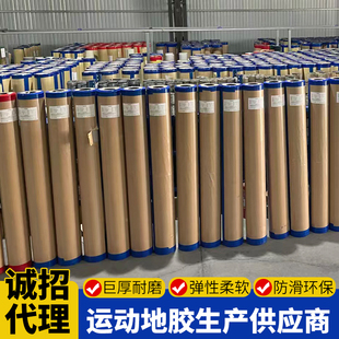 商用运动地胶高回弹运动地板健身房私教区幼儿园商用复合