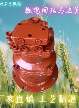 挖掘机洋马75 80三一75玉柴85回转马达总成旋转泵KYB MSG-44P-21