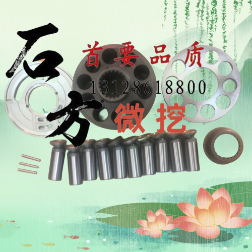 挖掘机洋马YM40 45 50 55液压泵配件PSVD2-17E泵胆柱塞配流盘九孔