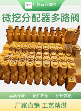 挖掘机卡特E301.7CR 302 307.5 310 312电控分配阀多路阀分配器