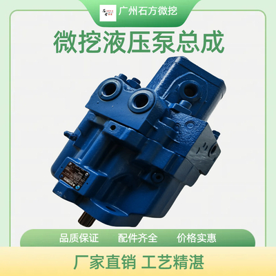 挖掘机现代R35-7 35Z-9神钢SK27 30 35液压泵总成 AP2D18主泵大泵