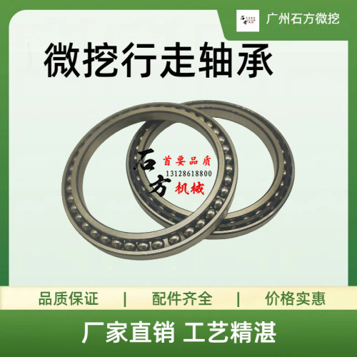 洋马挖掘机行走马达轴承