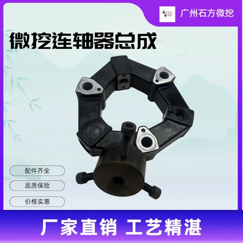 挖掘机久保田U25 30 155 161 163 175液压泵连接胶联轴器花键配件