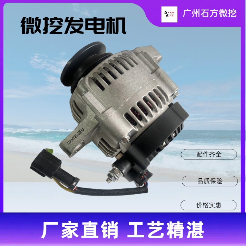 挖掘机配件小松PC18MR-2-3 15 10 20发电机 微挖3D67发动机发电机