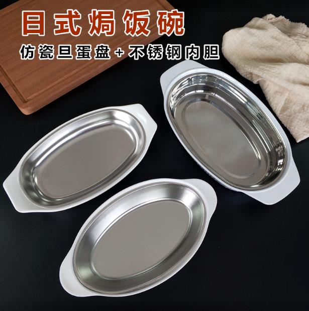 芝士双耳仿瓷双耳焗饭碗