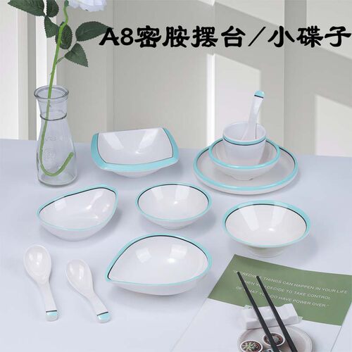 a8摆台商用酒店餐厅饭店密胺