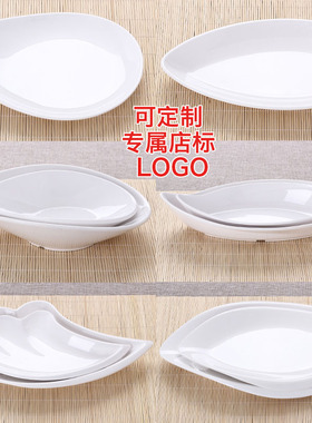 A5密胺火锅店餐具配菜中餐盘子创意酒店白色菜盘塑料扇形盘子商用