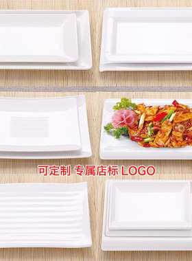 A5白色密胺餐具长方形牛肉烧烤龙虾盘子烤肉碟商用火锅店塑料菜盘