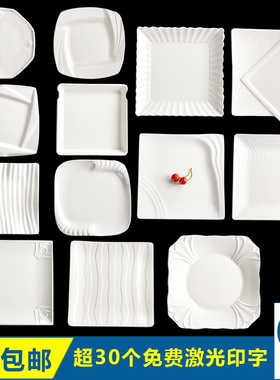 A5密胺白色盘子商用酒店火锅配菜盘异形塑料方形烧烤碟创意餐具