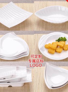 A5密胺创意火锅酒吧小盘子ktv小吃碟塑料碟子薯条盘凉菜菜盘商用