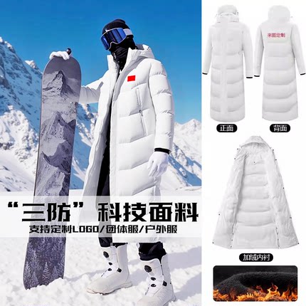 冬季运动棉服男长款过膝加厚棉衣体育生冬训保暖大衣训练服定制