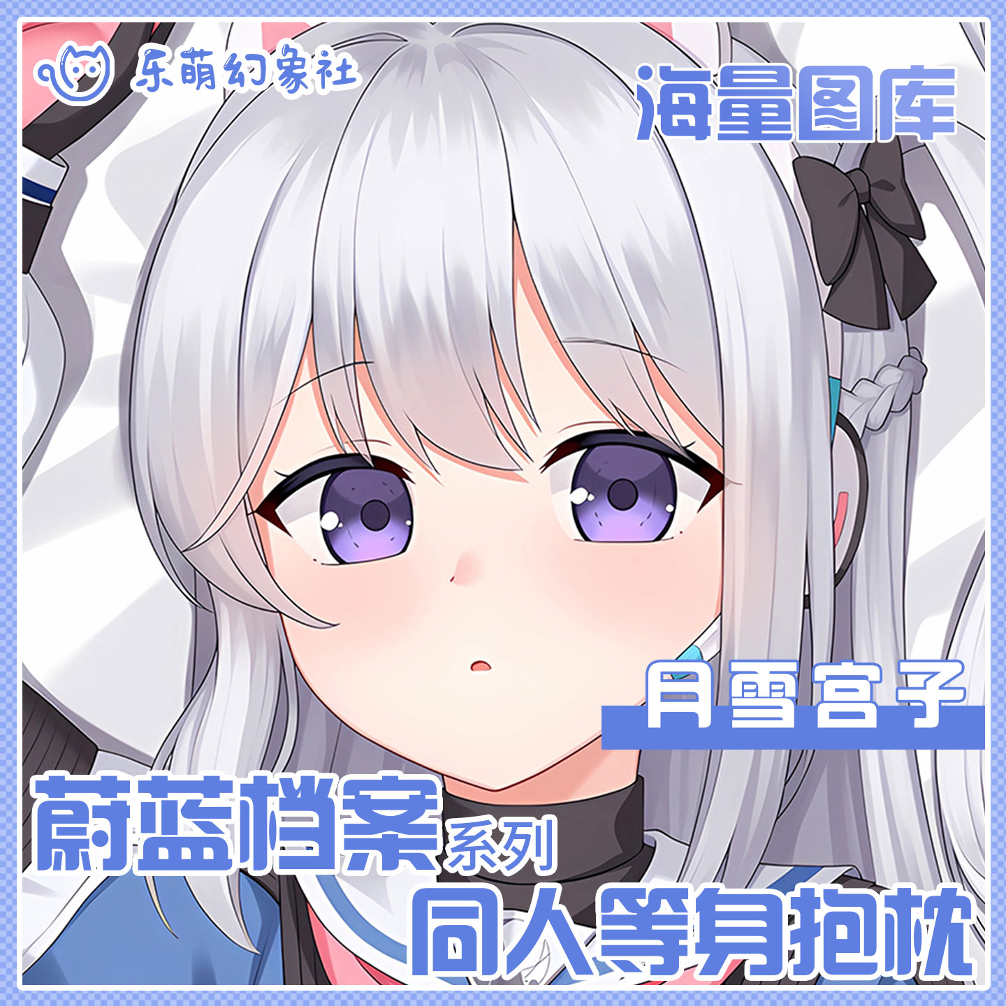 同人等身抱枕二次元动漫开孔抱枕