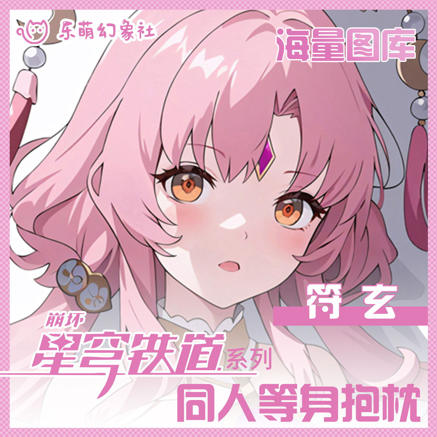 二次元动漫开孔抱枕等身男生睡觉