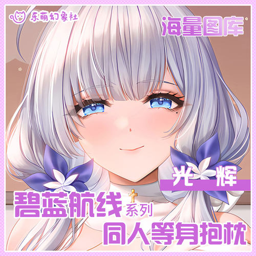 同人等身抱枕二次元动漫开孔抱枕