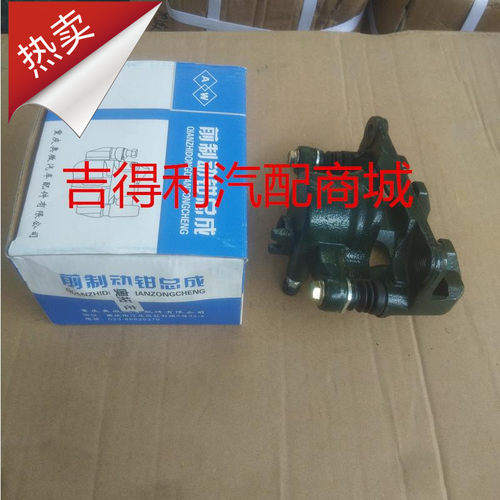 长安铃木奥拓快乐王子江南奥拓 前刹车分泵 前制动分泵前刹车卡钳