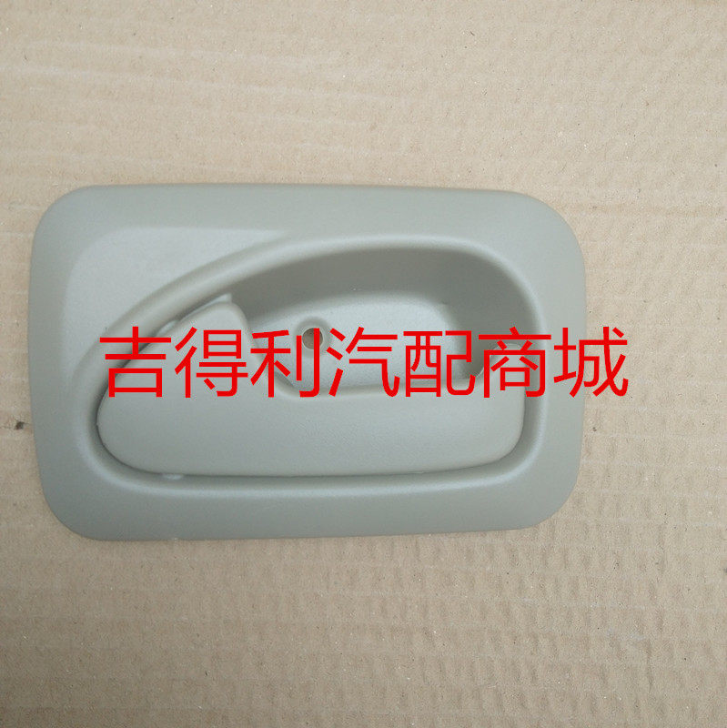 适用于昌河铃木北斗星E+ 前门内把手   后门内扣手 中门内拉手