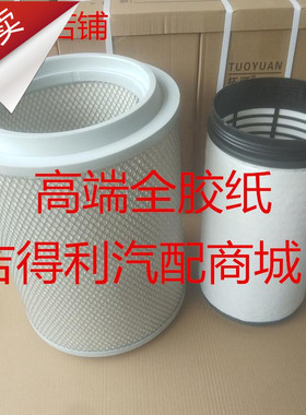 PU3543空滤适配JAC江淮格尔发新款重卡 K3543 空滤芯空气滤清器格