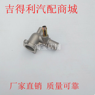 适配雪佛兰乐驰0.8/1.0专用水管接头/三通铝管/发动机水铝管三通