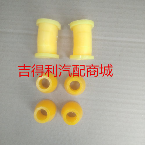 奥拓快乐王子平衡杆胶套贝贝江南奥拓稳定杆胶套下肢臂胶套开口胶