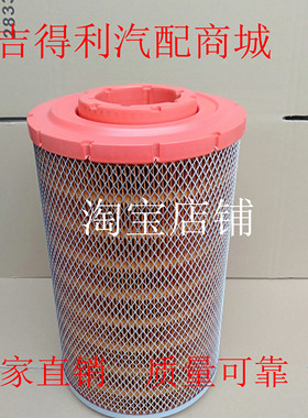 适配骏玛道拖拉机空气滤MF1804 MC2004空滤骏玛道拖拉机空气滤清