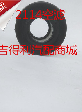 适配长城曙光皮卡 金迪尔 黄海 空气滤清器K2114 空滤 2114滤芯