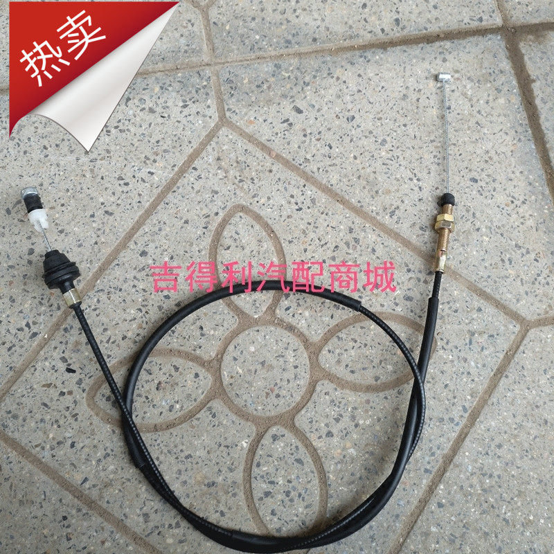 适用于熊猫 三缸全球鹰  GX2 油门线 加速线 油门拉线 全车配件