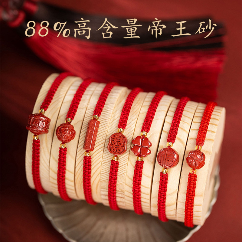 真朱砂手链男女款本命年蛇年转运珠幸运四叶草手链编织红色手绳串,珠宝/钻石/翡翠,手饰,淘宝优惠券,粉丝福利购,淘宝优惠卷