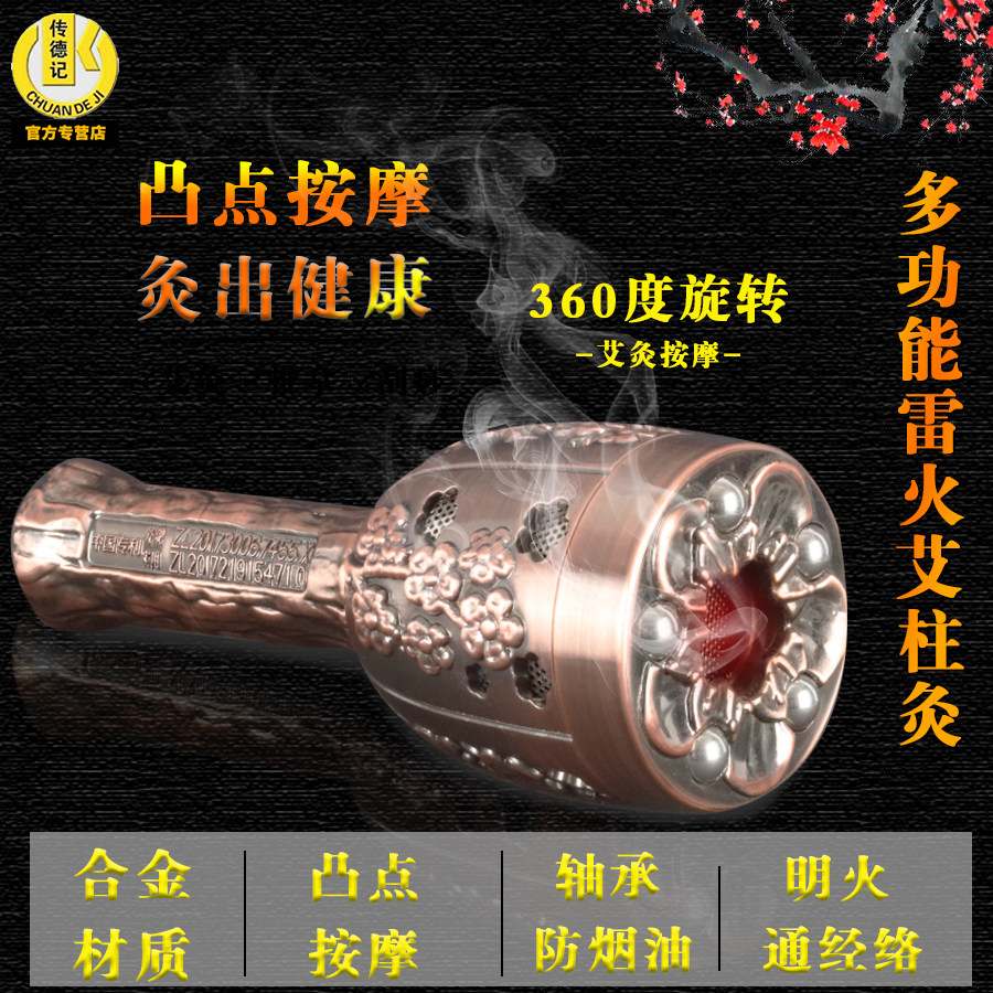 多功能穴位全身灸