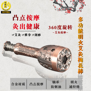 多功能穴位全身灸