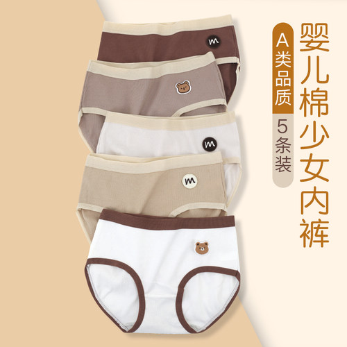 女童纯棉少女纯棉三角裤内裤