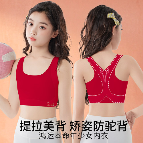 儿童内衣发育期本命年红色内衣
